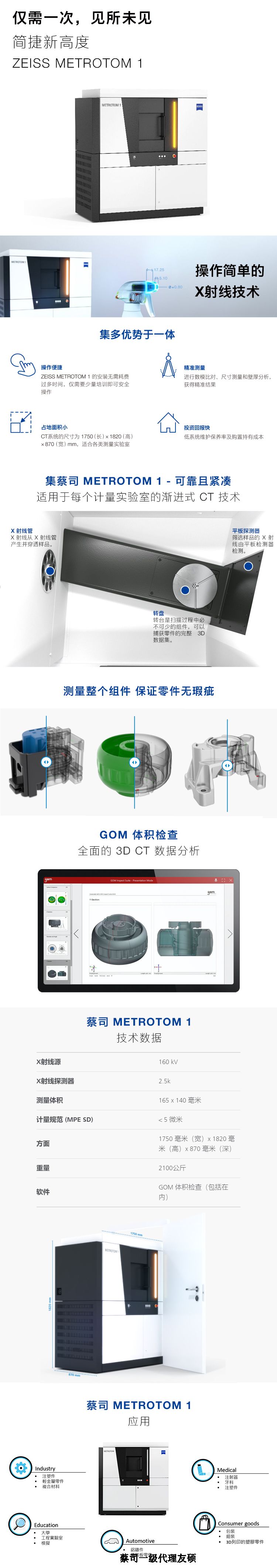 铜仁铜仁蔡司铜仁工业CT